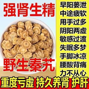 秦艽中药材的功效与作用泡水喝野生秦艽片新货秦九秦究无添加