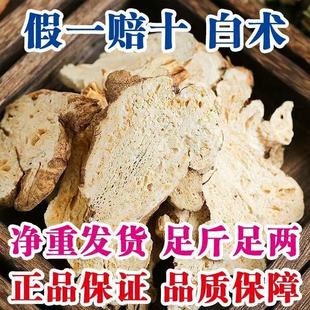 白术中药材正品500g野生特级炒白术包邮生白术片生白术可打粉新货