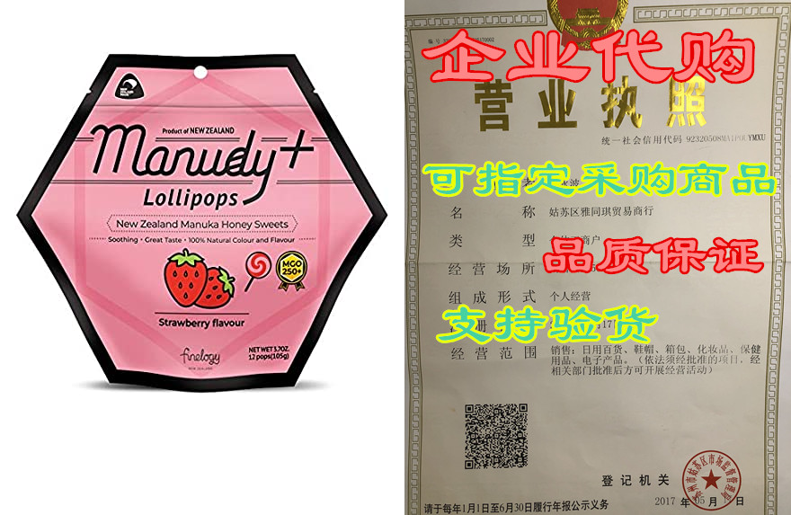 manudy  new zealand manuka honey sweets lollipops natural