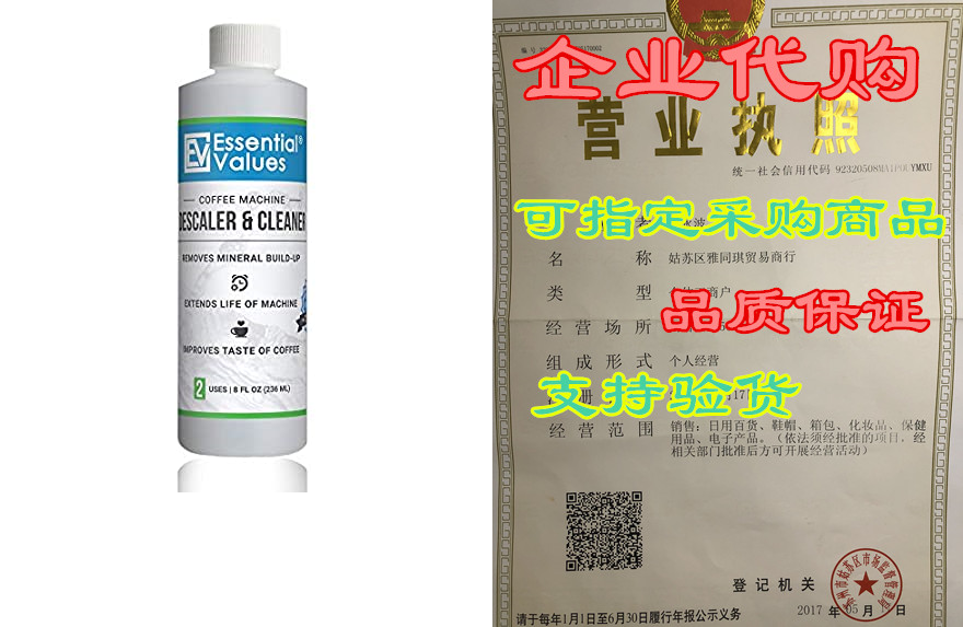 descaling solution / descaler for keurig, delonghi, saeco