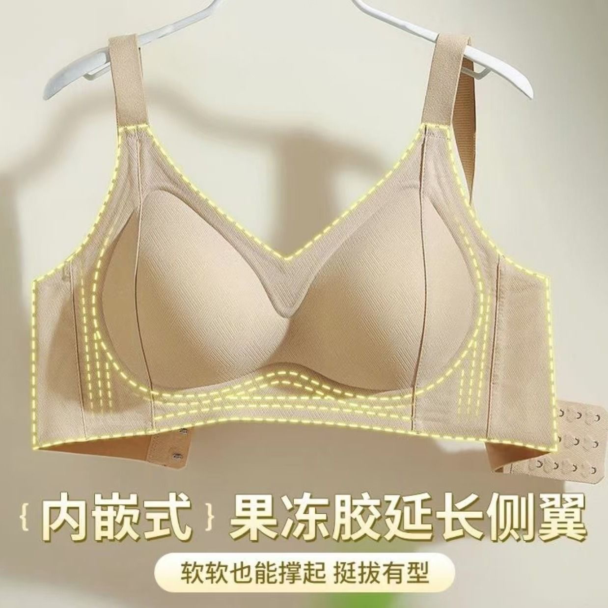 古今俏固定杯无痕内衣女小胸聚拢