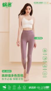 加绒打底保暖裤 蜗居羊绒裤 2025上新高弹力磨绒8805新生活女士秋裤