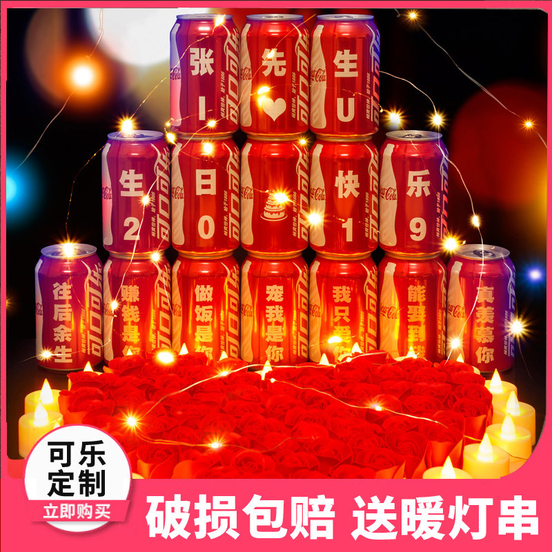 定制diy刻字布置男生朋友易拉罐