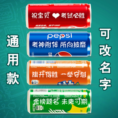 定制可乐易拉罐可口可乐