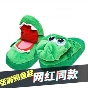 可张嘴恐龙拖鞋抖音同款搞怪男童冬季嘴巴会动的会跳舞开口儿童