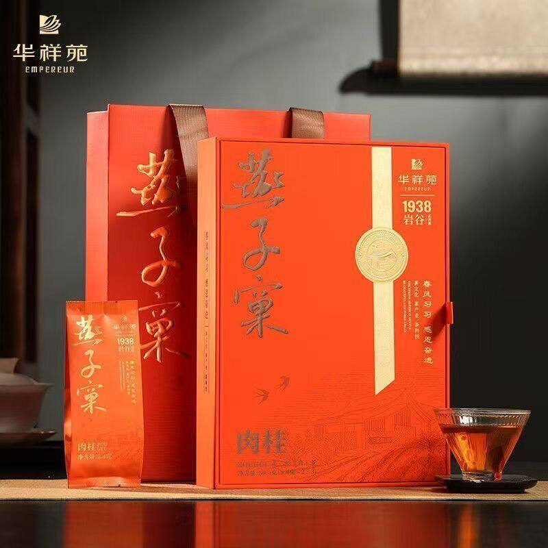 华祥苑/燕子窠水仙肉桂茶礼盒装50.4克/盒正品精选茶送礼佳品岩茶