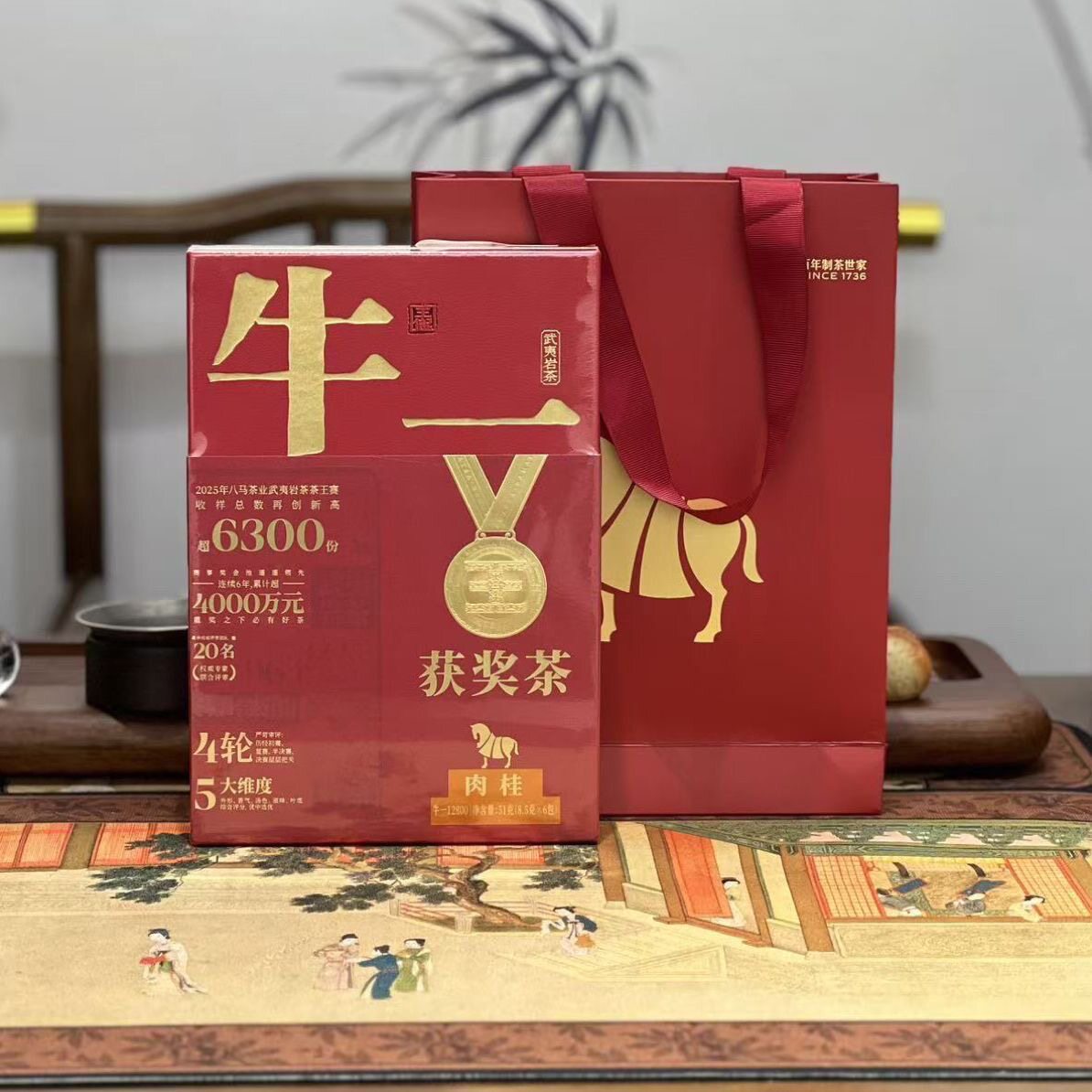 【武夷岩茶】八马茶叶牛一1280肉桂礼盒装51g(刮码贴标)礼袋