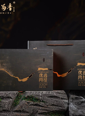 溪谷留香岁月留香优选肉桂武夷浓香型肉桂乌龙茶礼盒装150.3克