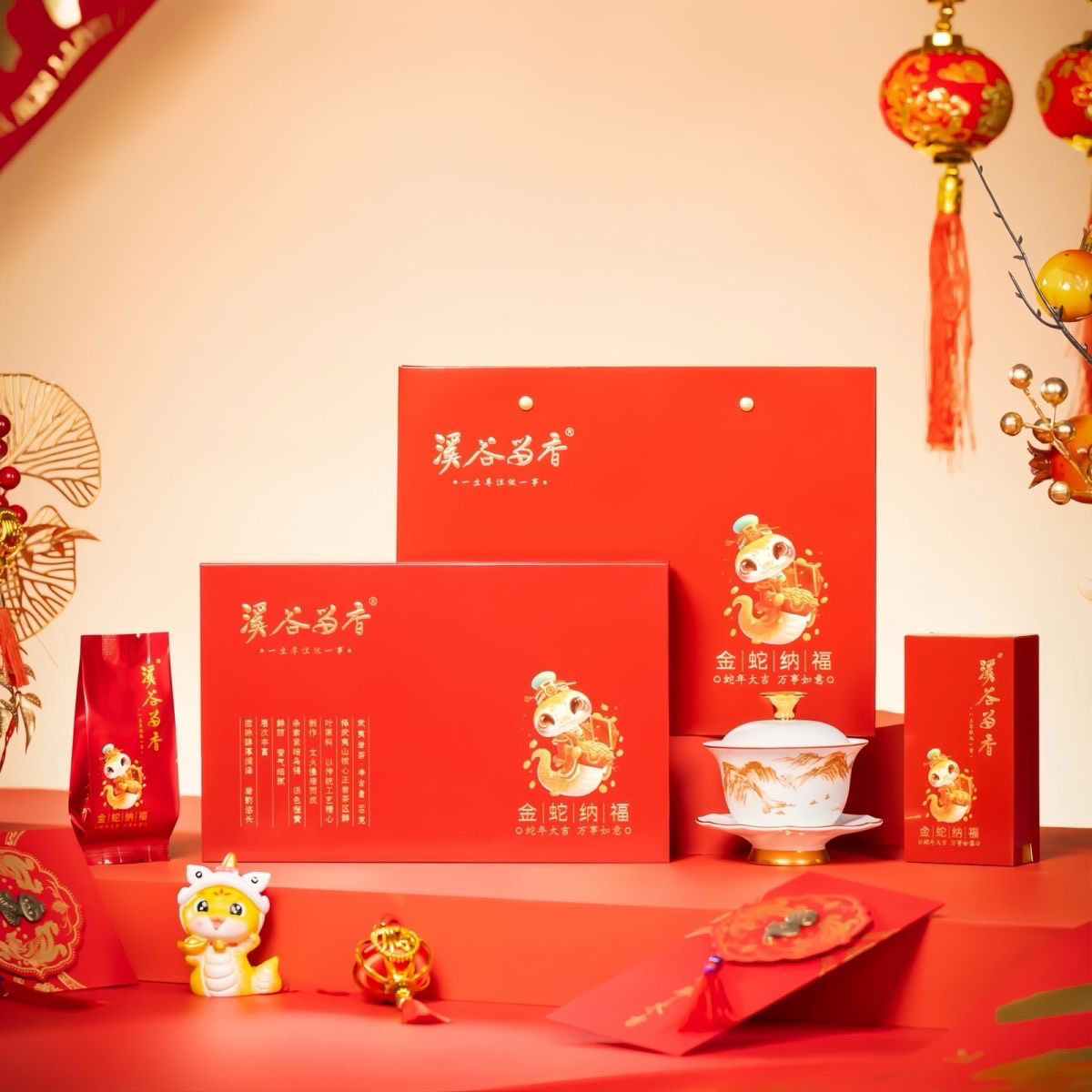 XGLX/溪谷留香金蛇纳福新年限定