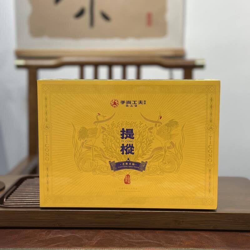 手尚功夫陈志强提枞56.7g6泡鬼洞老枞水仙武夷岩茶木质枞伴手礼
