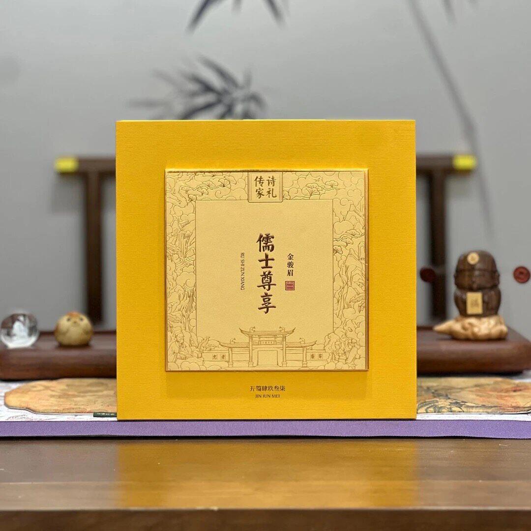 熹茗茶业 儒士尊享金骏眉 高档茶叶礼盒装送礼茶推荐160克配礼袋