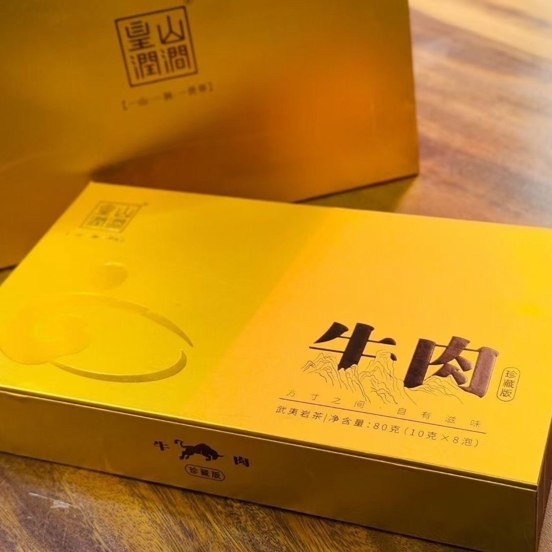 皇山润涧-金色珍藏版牛肉80克8泡礼盒装配手提袋武夷岩茶 大红袍图片