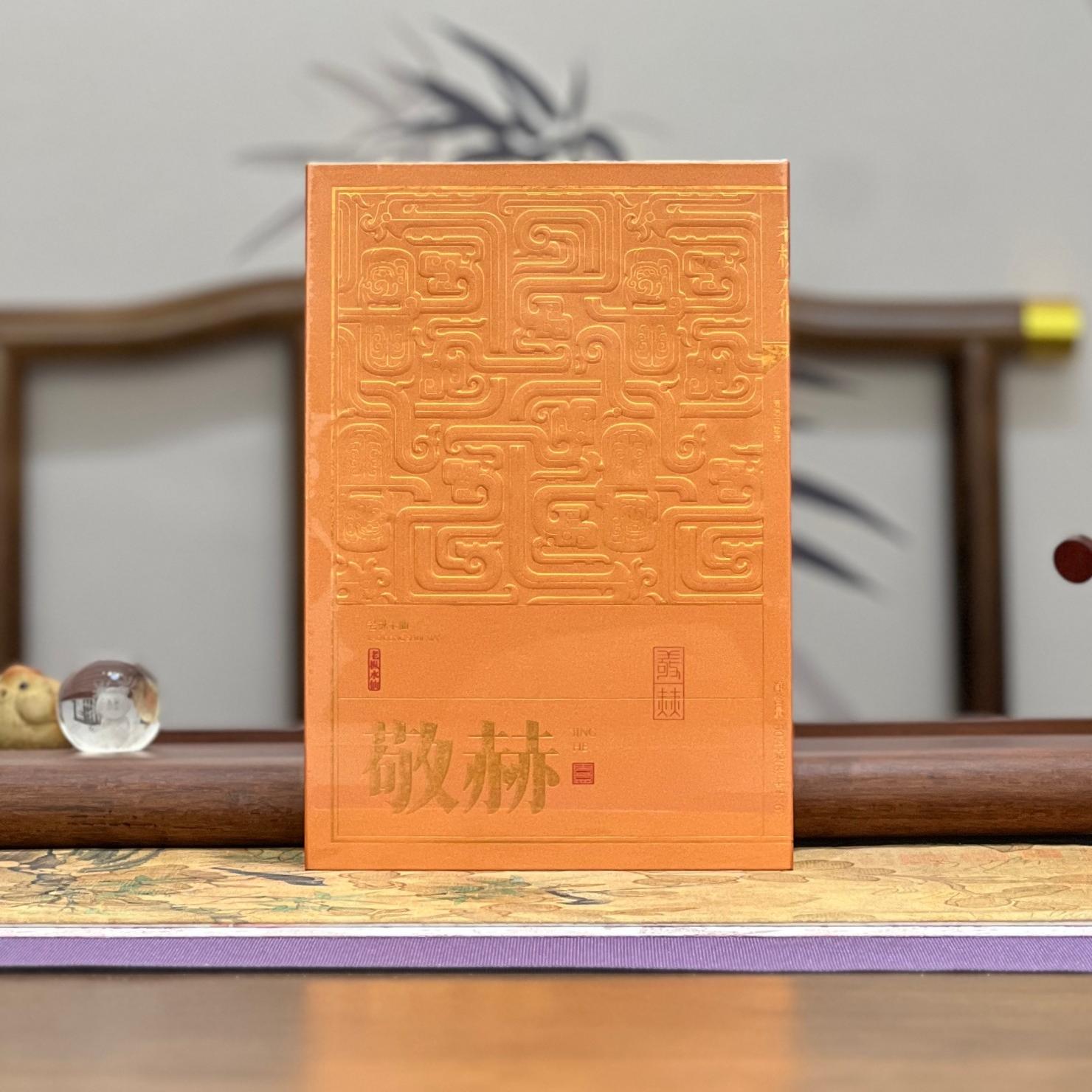 熹茗茶业武夷岩茶敬赫老枞水仙