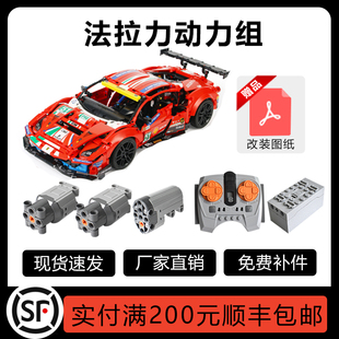 匹配42125改装 遥控动力组488GTE电动机械组马达电机灯光零件积木