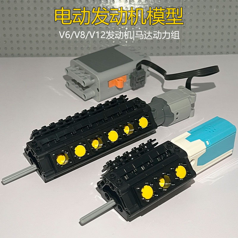 引擎积木V6V8V12发动机MOC机械组