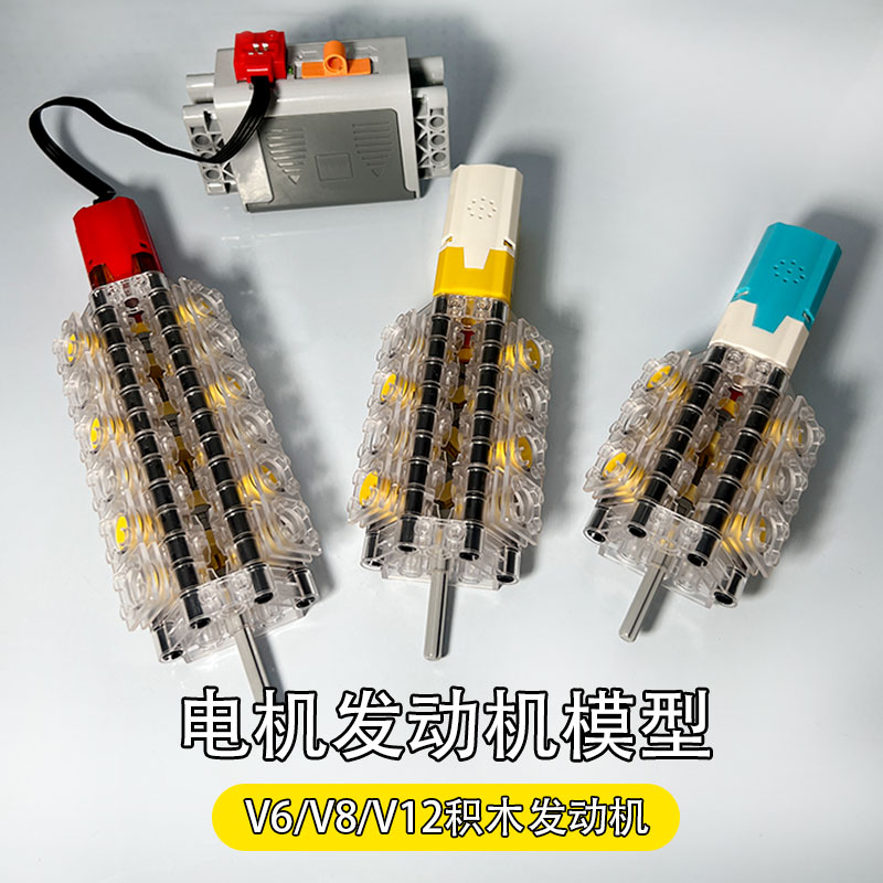 小颗粒积木发动机V12V8V6玩具MOC