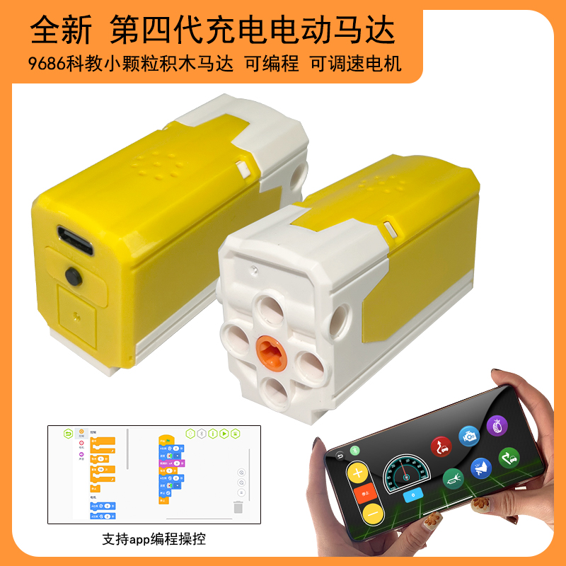 编程电机适用乐高9686小颗粒充电M马达科教玩具拼装积木动力组