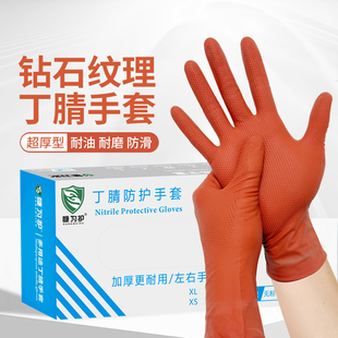 钻石纹丁腈防护手套加厚型橡胶防滑耐磨汽修车专用防水防油耐酸碱