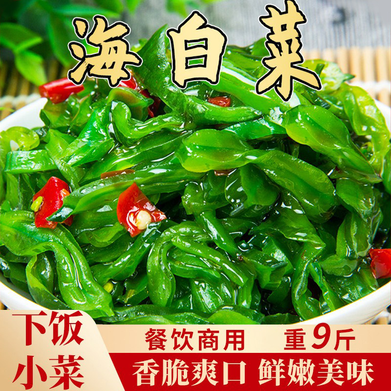 香辣海白菜泡菜早餐小菜海白菜即食下饭裙带菜咸菜商用一整箱