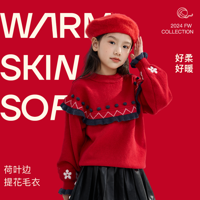 拉夏贝尔女童毛衣加绒秋冬2024新款儿童羊绒衫女大童红色新年衣服