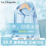 Детский солнцезащитный крем, одежда для защиты от солнца, летний шелковый плащ, ветровка, летняя одежда, подходит для подростков