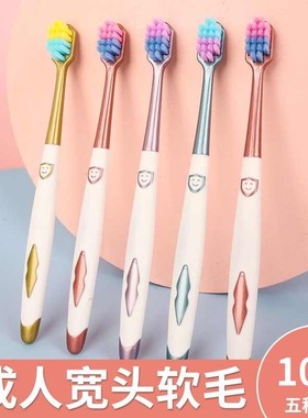 双色头高档软毛成人牙刷家用宽头万根毛护龈深层清洁成年人实惠装