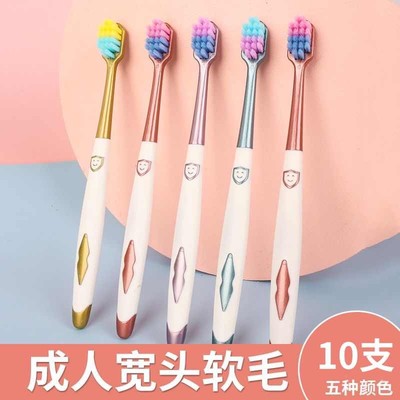 双色头高档软毛成人牙刷家用宽头万根毛护龈深层清洁成年人实惠装