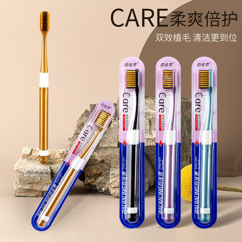 百佳灵独立软毛牙刷清洁牙渍不伤牙精品家庭装学生旅游装抖音快手