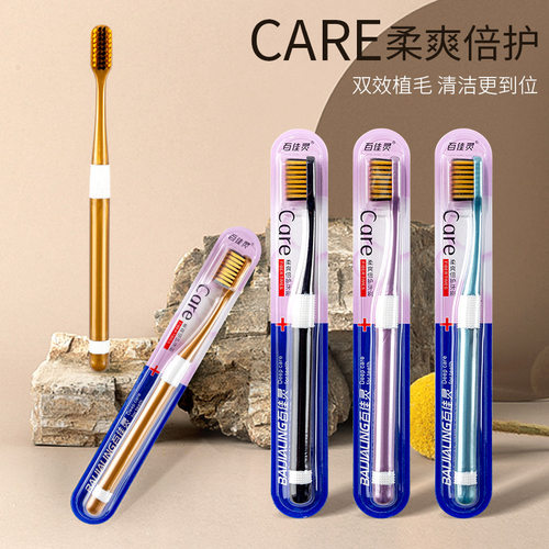 百佳灵独立软毛牙刷清洁牙渍不伤牙精品家庭装学生旅游装抖音快手