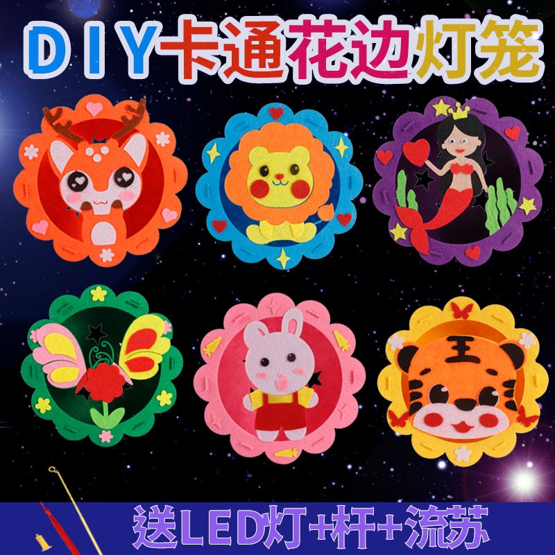 中秋节儿童灯笼diy手工制作卡通手提发光地摊玩具夜市拼搭拼T027