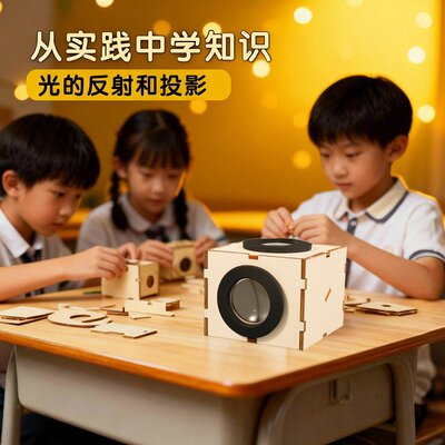 小学生手工材料包DIY腰平取景器儿童益智拼装科技小制作科教O643