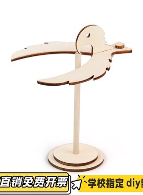 科技小制作产品手工平衡鸟儿童学生STEM材料包物理套装CV73