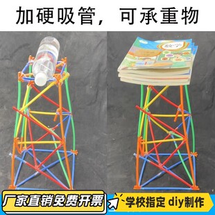 六年级下册塔台模型套装材料包专用20CM吸管小学科学制作DIYCV52