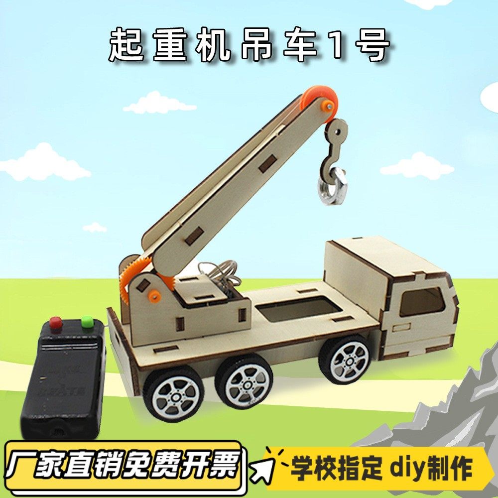 起重机吊车1  科技小制作DIY手工拼装遥控起重机工程车玩教具VB21