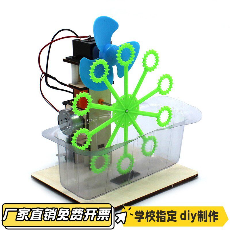 木质泡泡机2号电动益智手工科技小制作VB60