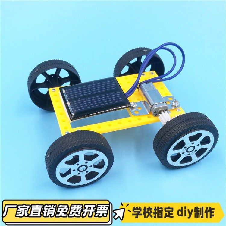 儿童科学小学实验科普益智玩具科技小制作 diy太阳能小车VB28