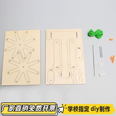 （科教）纺线机科技小制作儿童STEAM科学实验教玩具学生DIY手CV93