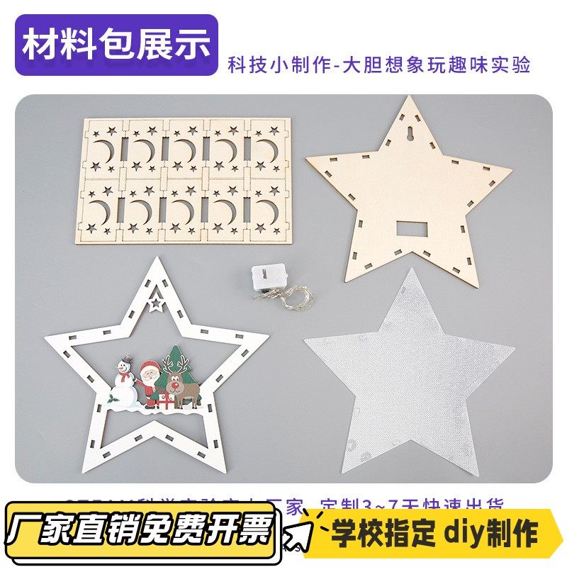 发光夜灯摆件圣诞树雪人儿童玩具圣诞星灯diy手工五角星挂件VB02