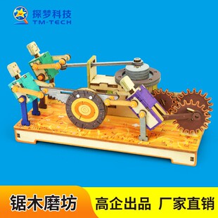 探梦科技科学小实验材料包电动推磨木头人锯木磨坊科教前沿玩具手
