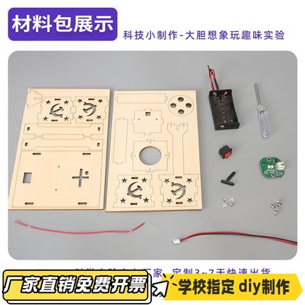 科技小制作 智能光控台灯小学生手工拼装 科学实验玩具创客材VB63