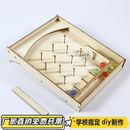 diy弹珠台儿童小学生科技小制作 木白胚彩绘手工科普教具材料VB66