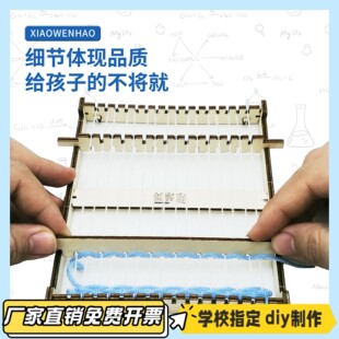 织布机儿童科学实验器材STEAM教具幼小初创客DIY手工模型CV93