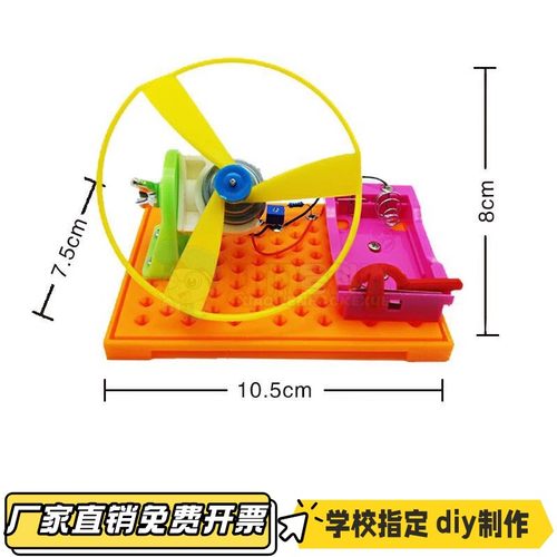 DZ调速小风扇幼小初科学实验器材STEAM教具创客益智手工diyCV98