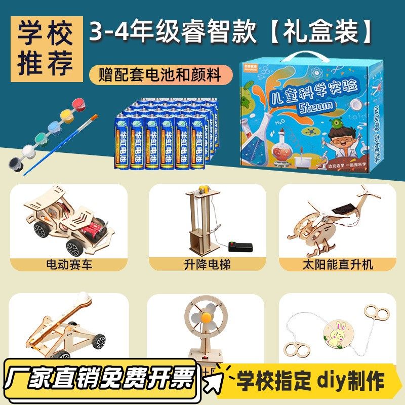 儿童科学实验套装科教亲子玩具学生幼儿园diy手工科技小制作VB36