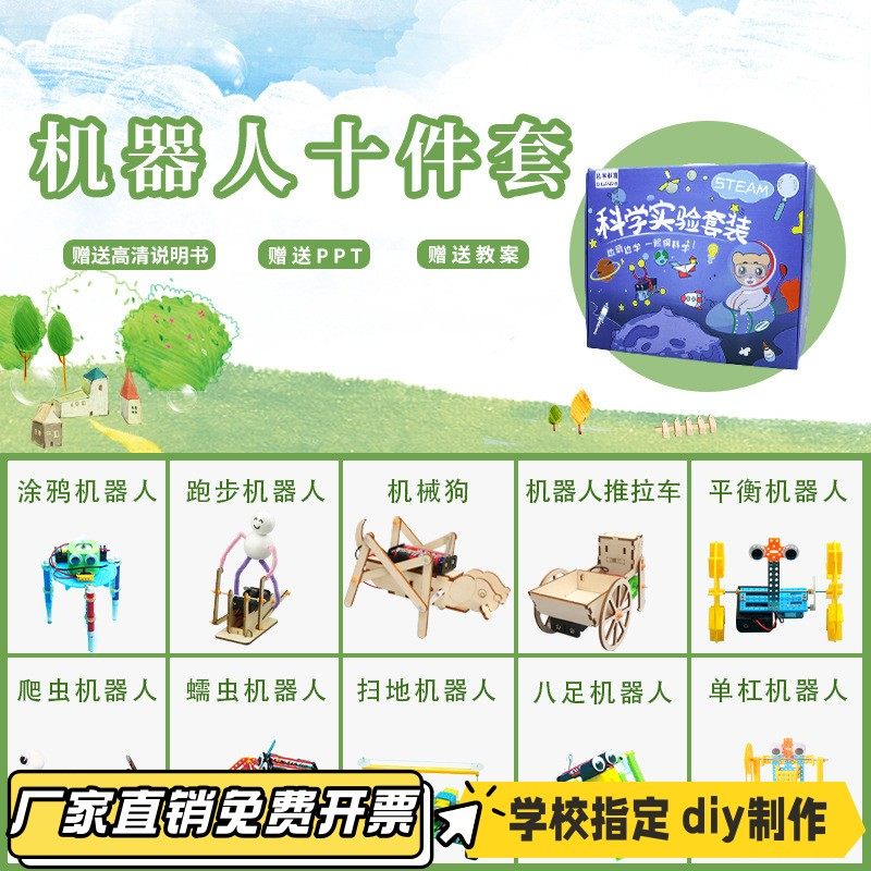 儿童科学实验套装学生幼儿园DIY手工物理科技小制作礼物玩具VB35