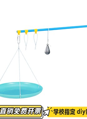 儿童科学实验套装益智男孩子玩具DIY电子称科技小制作中小学CV79