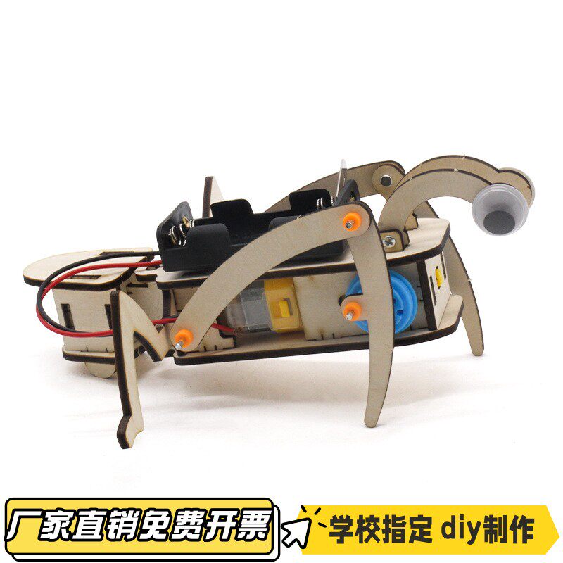 外星人机器人模型1号中小学生组装教具机器人模型小制作科学VB82