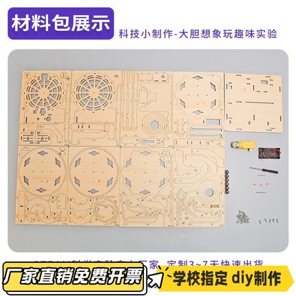 科技发明高难度小制作轨道滚珠中小学生手工积木拼装玩具益智VB66