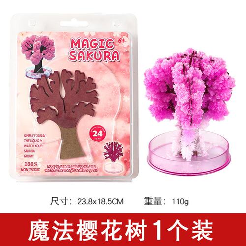 神奇魔法圣诞树儿童圣诞节礼物七彩圣诞树diy益智立体结晶圣V757
