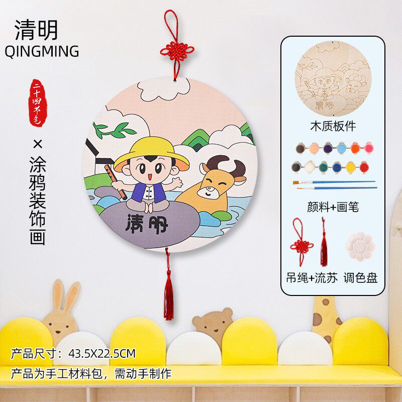 开学季24节气手工涂鸦圆盘画diy涂色木质装饰挂件幼儿园亲子手T45